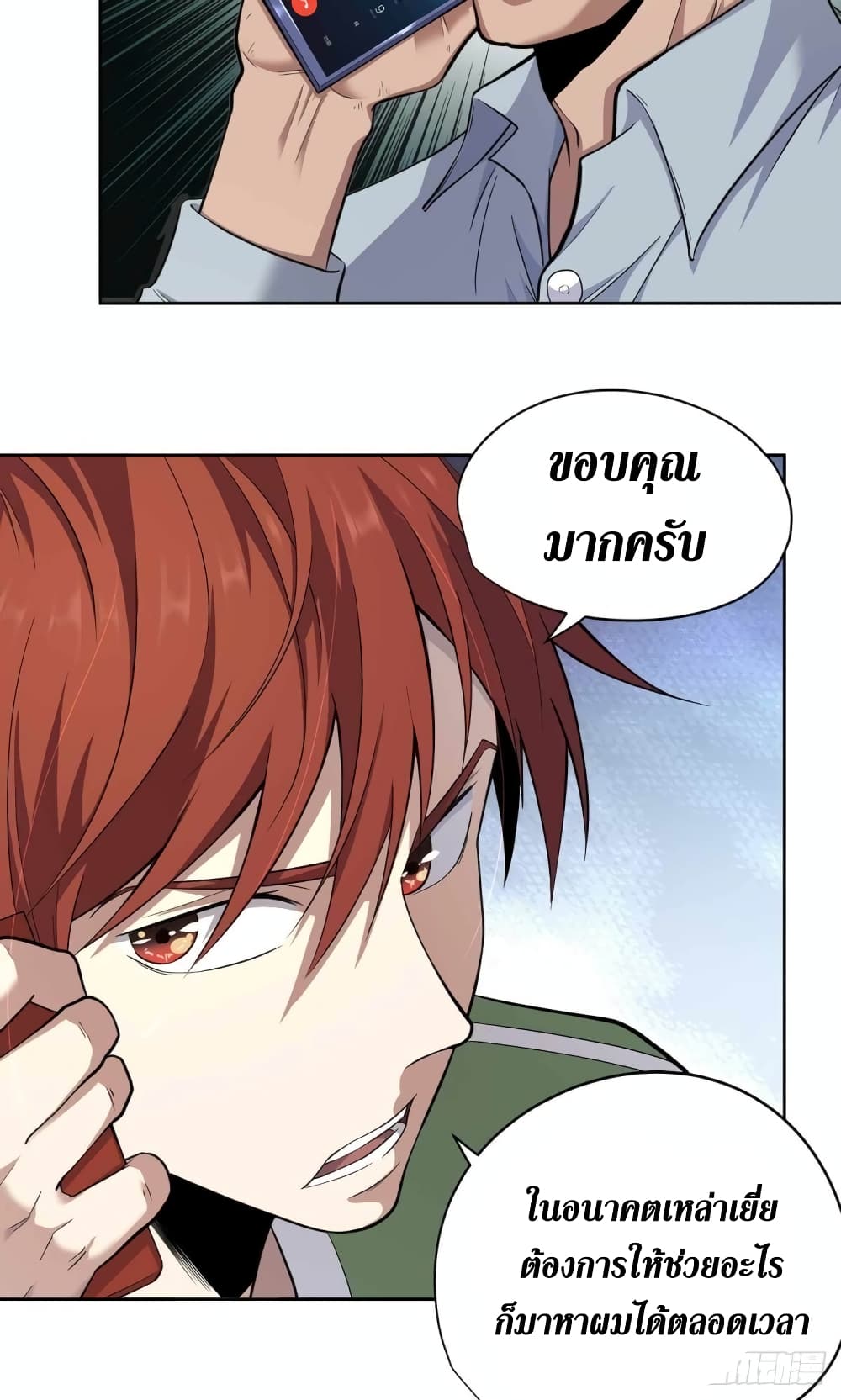 Wang Pai Shen Yi ตอนที่ 33 (11)